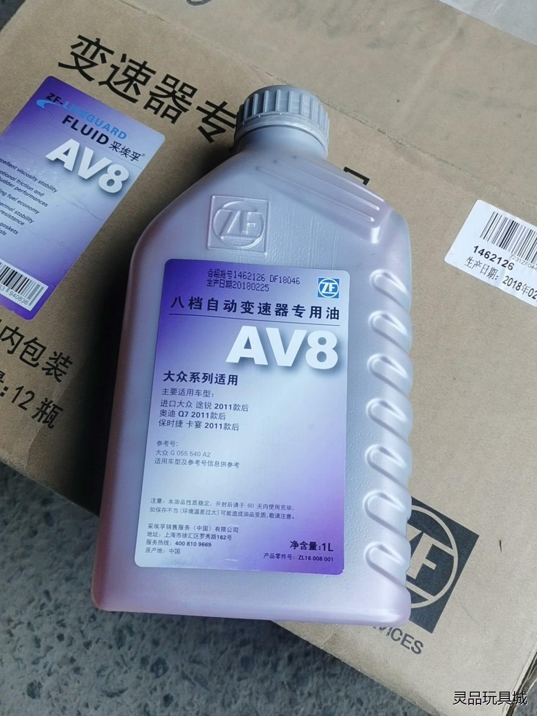 采埃孚ZF AV8 变速箱油 途锐 Q7议价商品