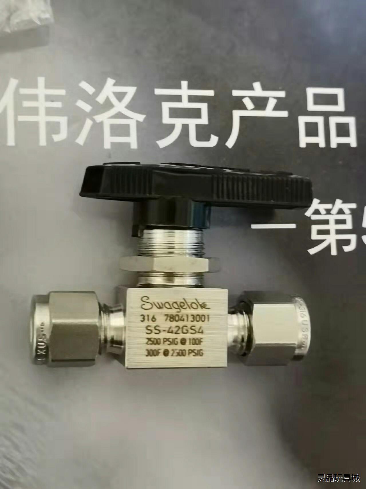 世伟洛克SS-42GS4球阀  配件完整  可直接使用议价商品