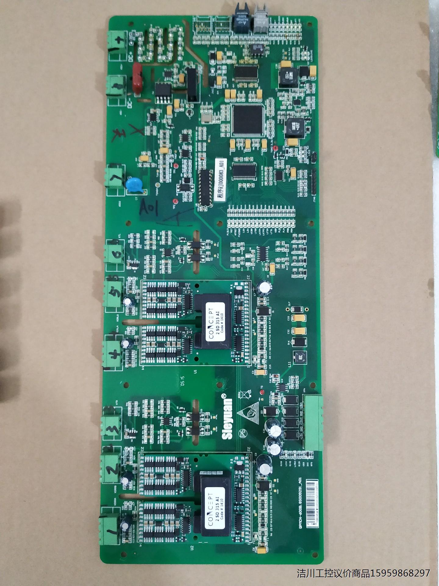 功率模块 思源 高压静止无功发生器 控制板 思源电气 SVG议价商品