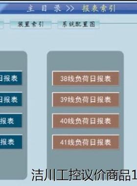 变电站南瑞PCS9700后台SCADA系统搭建，升级改造，凝议价商品