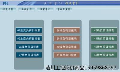 变电站南瑞PCS9700后台SCADA系统搭建，升级改造，凝议价商品