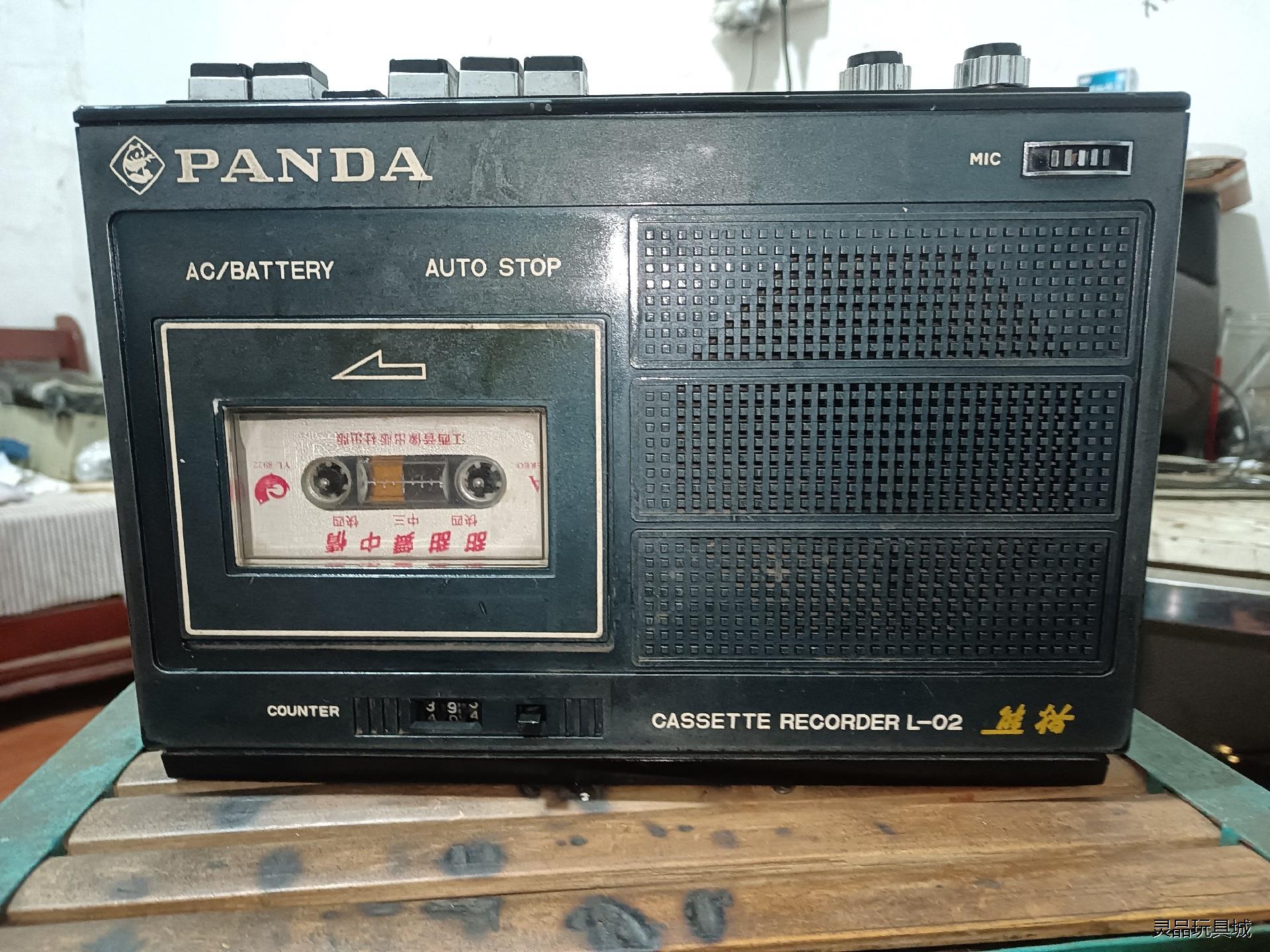 喜欢收藏老货的朋友不要错过，熊猫L—02录放机，全部全议价商品