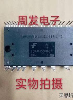 进口拆机原字翻好FSAM15SH60A议价商品