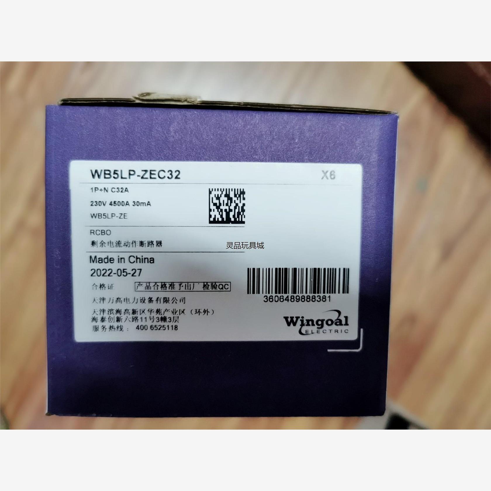 施耐德万高WB5LP-ZEC32议