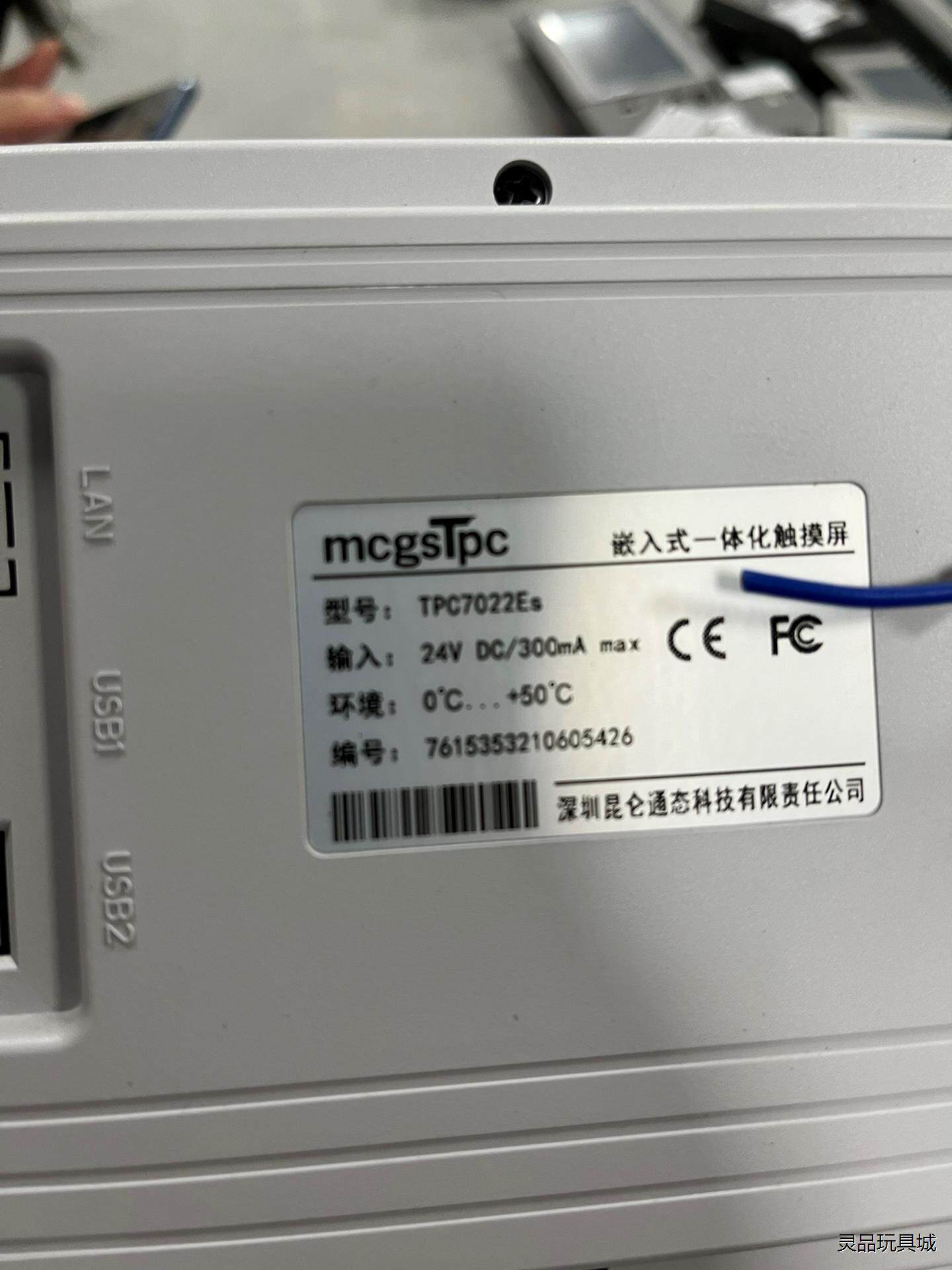 昆仑通泰7寸触摸屏tpc7022es拆机成色如图有20台原装议价商品