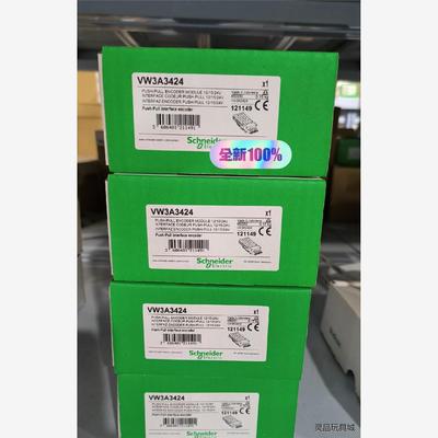 施耐德VW3A3424接口模块，全新原装正品现货,有需要的来洁川议价