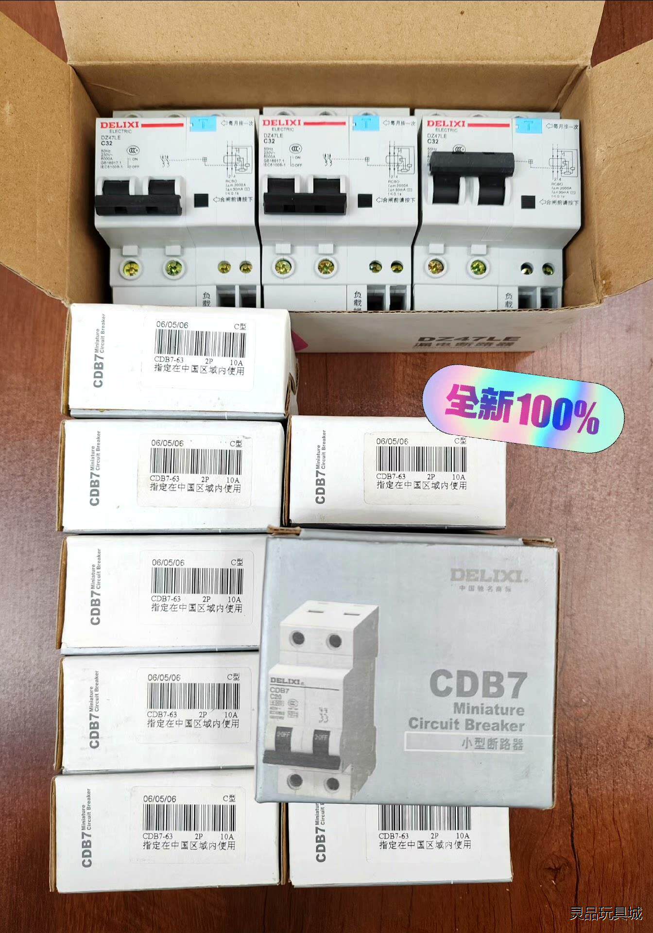 德力西小型断路器CDB7-C10P 2P全新带包装包装单价7议价商品
