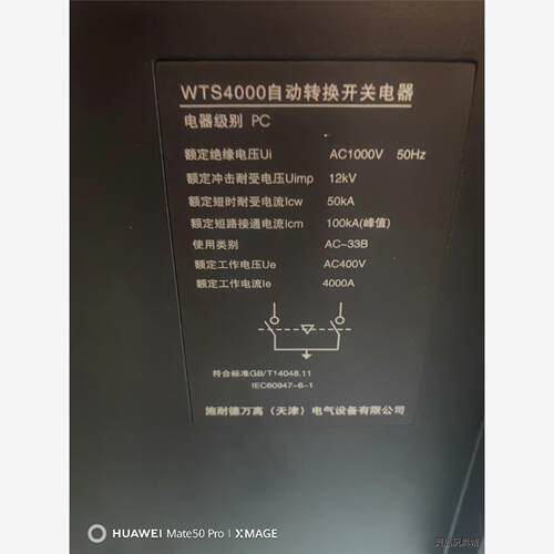 施耐德双电源WTS-B 4P  4000A 5000A PC洁川议价