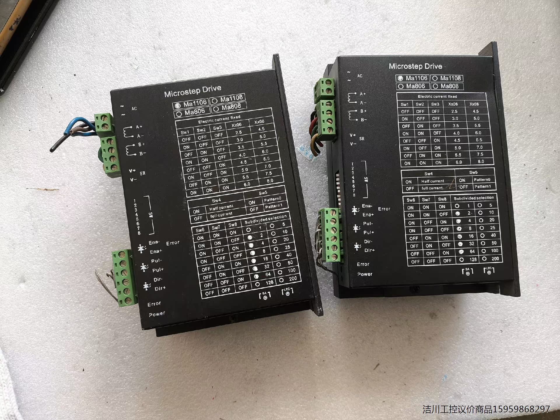 86驱动器MA1106步进电机驱动器AC110V电流6A用于议价商品