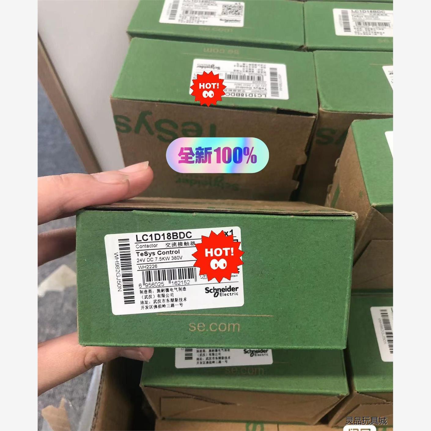 LC1-D18BDC施耐德直流交流接触器LC1-D18BDC洁川议价