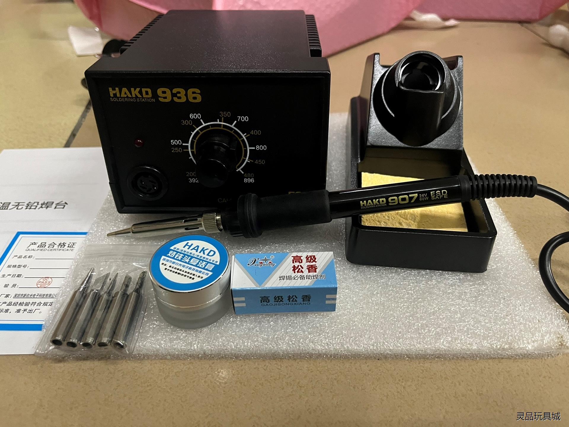 白光HAKD 936正品焊台 60W恒温电烙铁 200-48议价商品