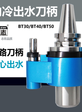 自动换刀BT30BT40BT50外转内冷中心出水莫氏手动加工中心油路刀柄