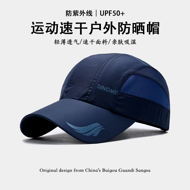 牧马中年人冰丝网眼轻薄速干防晒帽子男25新款遮阳透气鸭舌棒球帽