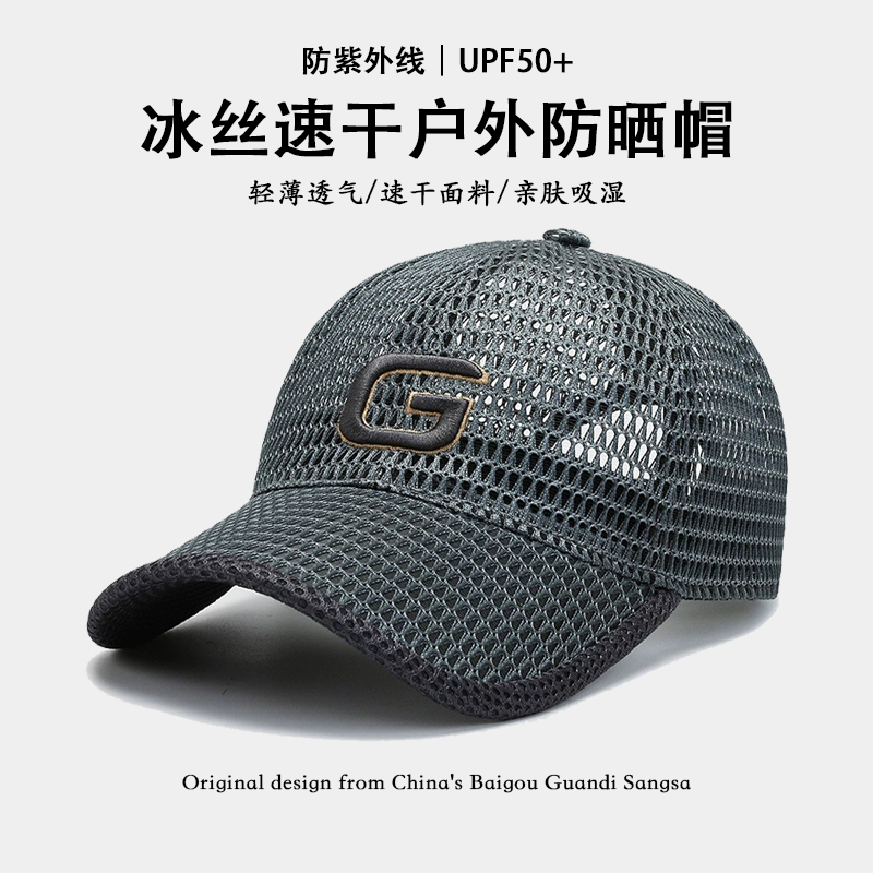 润嘉帽业帽子男士25新款夏季冰帽子