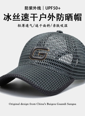 润嘉帽业帽子男士26新款夏季冰丝遮阳防晒夏凉帽速干中老年太阳帽