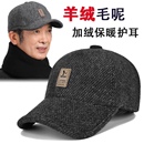帽子男士 防寒保暖帽牧马中老年人加绒加厚护耳棒球帽 秋冬25新款