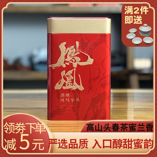 单枞茶 蜜兰香 潮州高山单从浓香型单枞茶老枞凤凰单丛茶叶250g罐