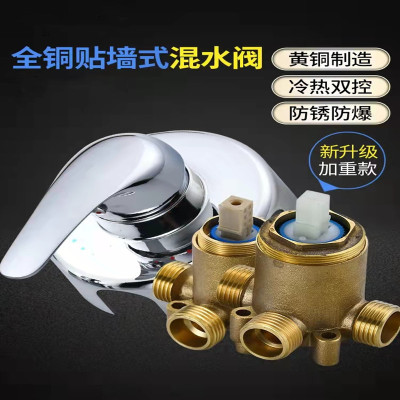纯铜大流量电热水器贴墙混水阀冷热水洗澡混合阀开关通用明装配件