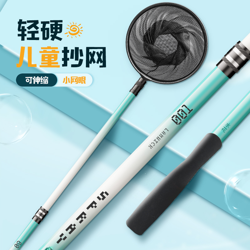 碳素儿童捞网伸缩捞鱼网小孩渔网户外捞网伸缩杆蜻蜓蝴蝶网