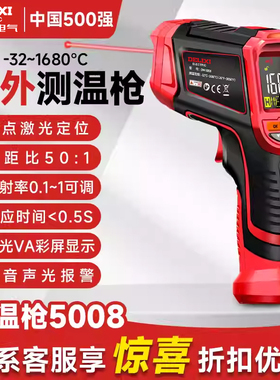 德力西手持红外测温枪DLX-HC2508/2509/2510/2512/5006/5007/5008