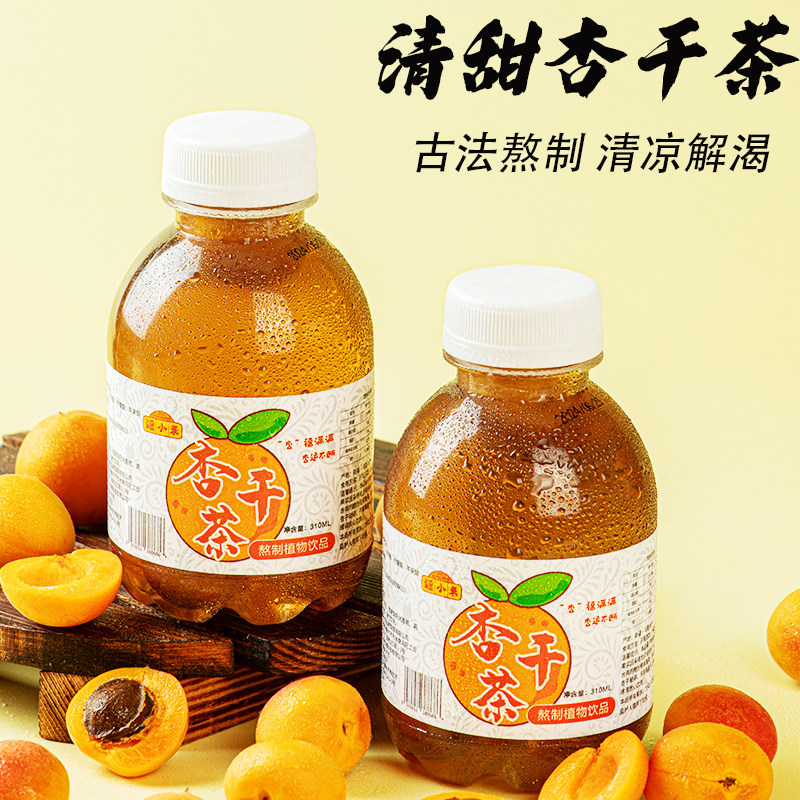 疆小来杏干茶新疆喀什特产杏皮茶杏子汁花果茶非甘肃网站饮料果汁,咖啡/麦片/冲饮,果味/风味/果汁饮料,淘宝优惠券,粉丝福利购,淘宝优惠卷