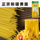 疆小来黄面凉面挂面非油炸1kg袋装 圆面速食新疆特产耐煮劲道
