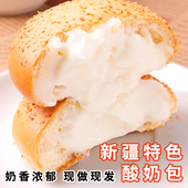 面包盒装 新疆美食龙跃天山酸奶包460g独立装 夹心软式 营养早餐糕点