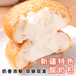 营养早餐糕点 面包盒装 新疆美食龙跃天山酸奶包460g独立装 夹心软式