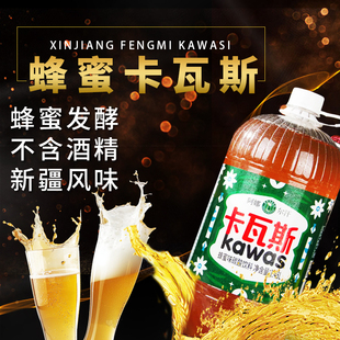 阿娜尔汗蜂蜜卡瓦斯碳酸饮料发酵1.48L/桶装网红风味饮料新疆特产