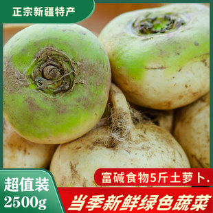 恰玛古新疆柯坪县新鲜蔬菜恰玛古强碱性食品自种食用农产品特产