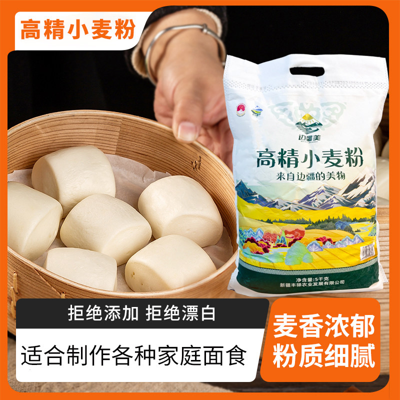 边疆美高精小麦粉面粉