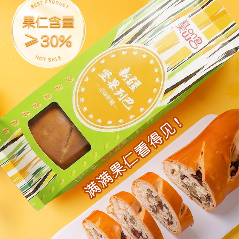 坚果列巴268g鹰嘴豆俄罗斯风味正宗面包早餐袋装新疆美食龙跃天山