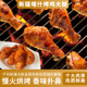 新疆特产美食椒口赞喀什烤鸡大腿即食香辣烤鸡腿零食真空风味熟食