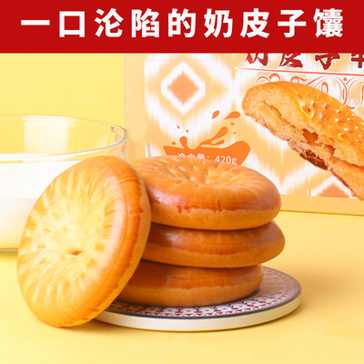 新疆美食奶皮子牛乳软馕正宗烤馕早餐420g/盒装龙跃天山茶点营养