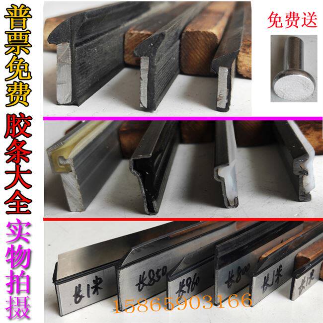 机床导轨护板密封刮油条铝合金不锈钢伸缩防护罩盖板胶条