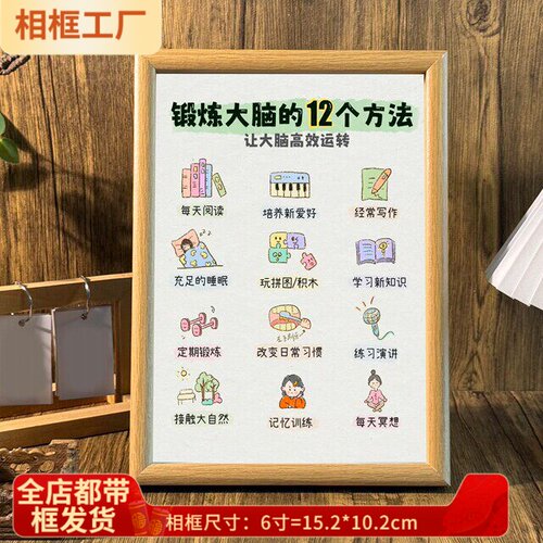 限时限量12个科学方法锻炼大脑+