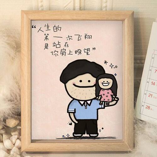 童稚风手绘爸爸主题桌面摆台｜