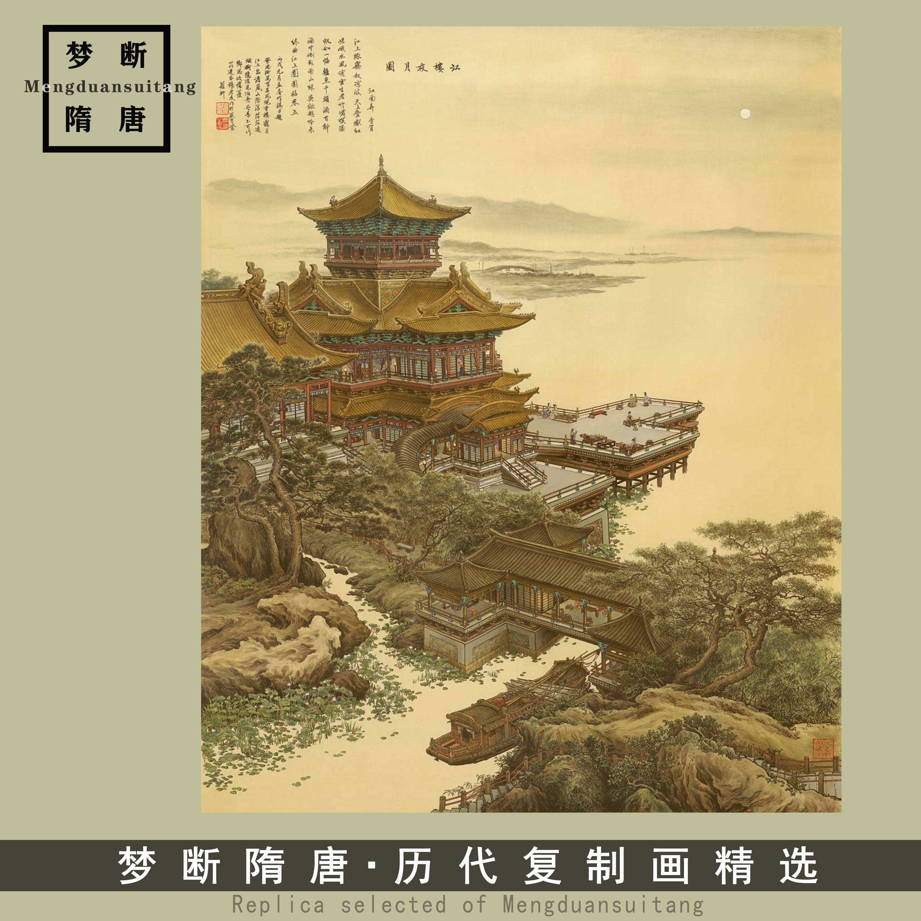 张孝友江楼夜月图国画山水画真迹高清微喷复制画版画客厅玄关挂画