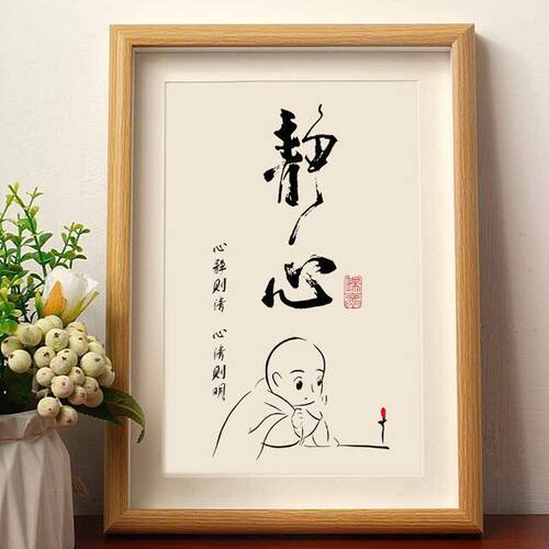 限领一件静心戒怒小和尚书法摆件