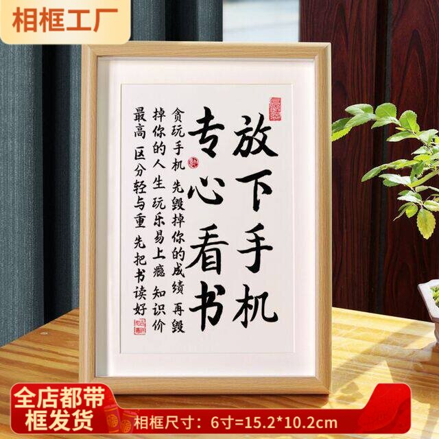 【一人限领一件】放下手机延迟满足励志书法摆台书桌字画摆件装饰