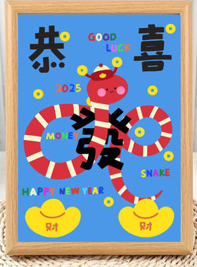 2025蛇年创意新年摆台相框春节