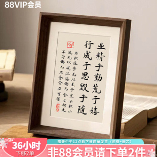 2元攒业精于勤荒于嬉送孩子书法励志字画书桌相框摆件