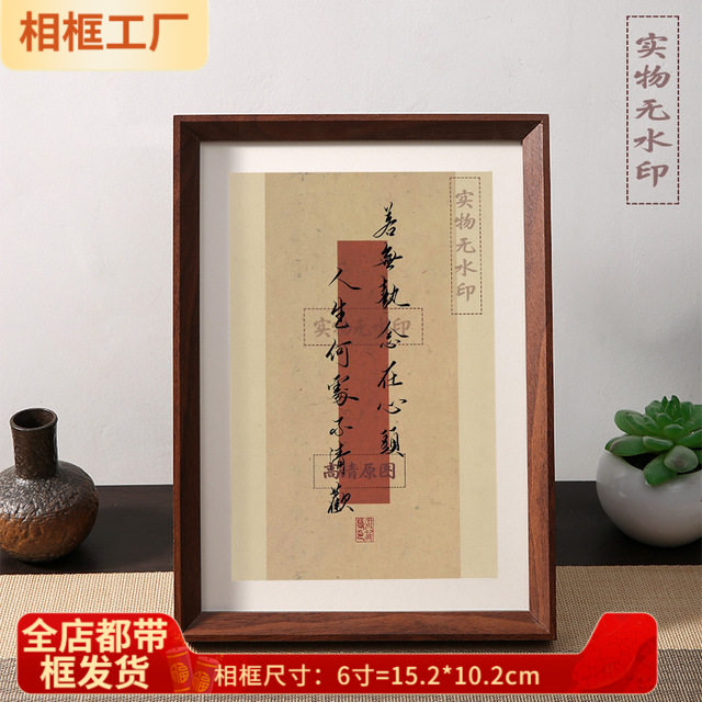 若无执念在心间人生何处不清欢学会放下过好每天书法摆件桌面摆台