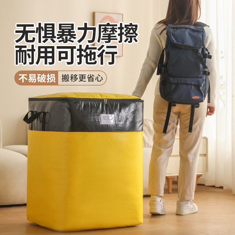 搬家打包袋大容量被子收纳袋衣服整理袋装棉被衣物的袋子防尘防潮