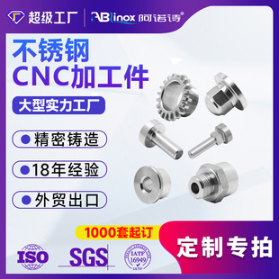 车削304不锈钢机加工精铸造工厂家 定制加工件非标零件机数控车床