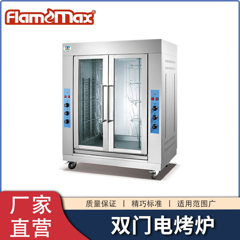 厂家 双门烤鸡烤鸭炉机械式旋转电烤炉立式不锈钢烤箱带万向轮