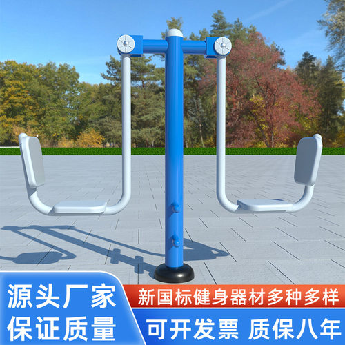 户外健身器材公园小区广场健身器材组合室外新农村路径双人坐蹬器