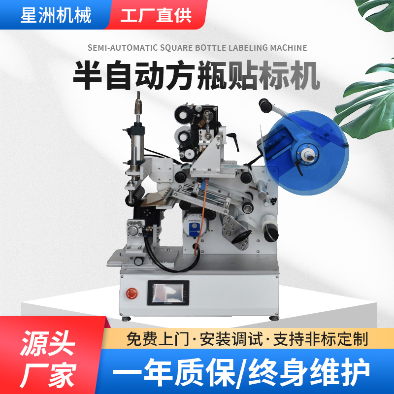 圆瓶方瓶贴标机自动六角瓶双面贴标签多功能半自动定制小型贴标机