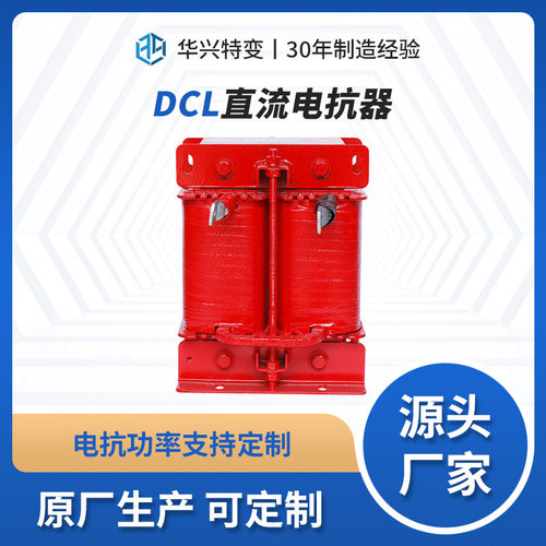 厂家直销变频器用【进出线电抗器】,价格优惠,品质可靠