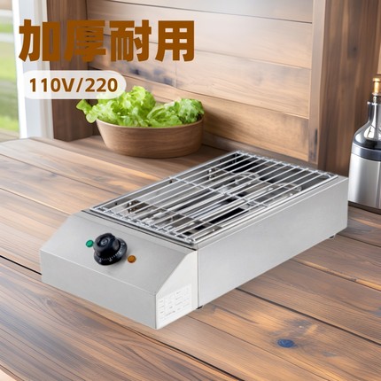 加厚不锈钢电热烧烤炉商用烤肉串机家用BBQ烧烤架110V电烤炉厂家